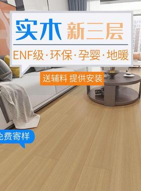 实木多层三层排骨芯15mm灰色简约地暖厂家直销可安装复合木地板