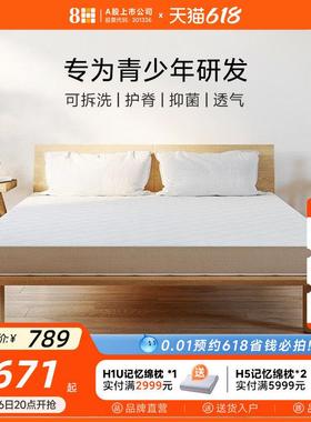 8H青少年健康护脊床垫1.5m黄麻偏硬独立袋装弹簧席梦思床垫12cm