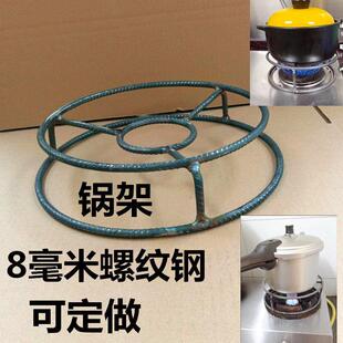 钢筋锅架商用家用厨房置物架多功能架子加厚隔热支架防烫收纳蒸架