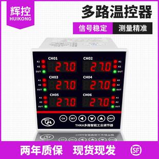 辉控THKA多路温控器2路3路4路6路温控仪多通道温度智能控制仪表