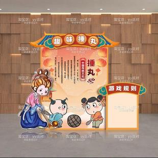 捶丸游戏道具传统古国风团建比赛公司活动游园会布置拓展背景kt板