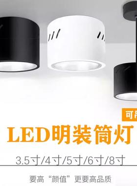 led明装筒灯4寸5寸6寸8寸商场展厅吸顶式吊杆防眩光免开孔圆桶灯