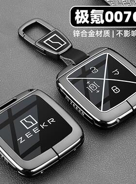 2025款极氪007GT钥匙套新款zeekr卡片专用品金属汽车配件保护扣壳