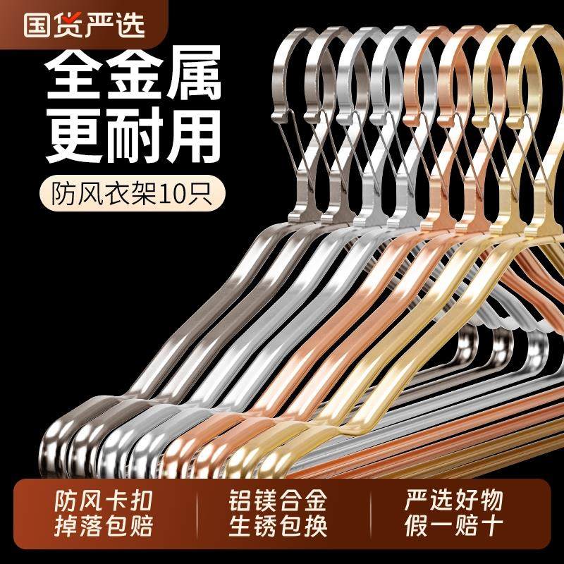 2025新款高楼防风衣架自动卡扣防掉落吹走铝合金衣架子家用挂衣架