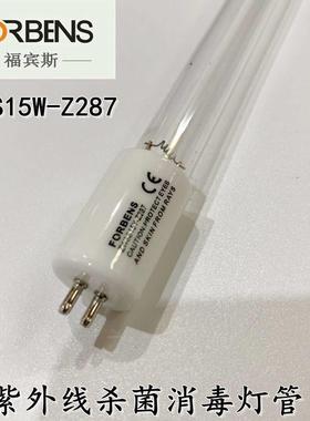 FORBENS ZW8S15W-Z287杀菌灯消毒柜超净工作台专用石英灯管紫外线