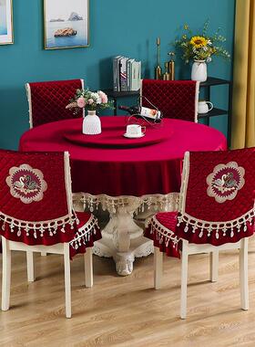 两层带转盘旋转圆桌桌布中式红色家用轻奢高级感椅套套装椅子套罩