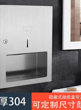公共场所擦手纸盒 304不锈钢嵌入墙式纸巾架 暗装抽纸盒 手纸箱架