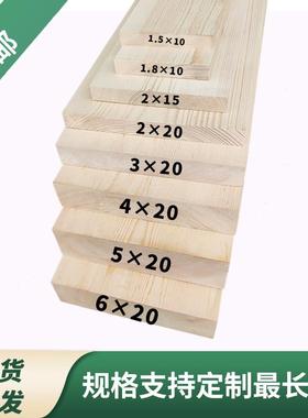 原木实木板定制整张松木板床板条置物架木龙骨木条阁楼板踏步板