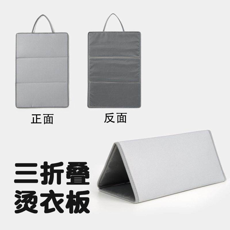 三折叠烫衣板熨烫垫熨衣板可折叠可携式隔热垫平烫挂式耐温垫配件,收纳整理,烫衣板,淘宝优惠券,粉丝福利购,淘宝优惠卷