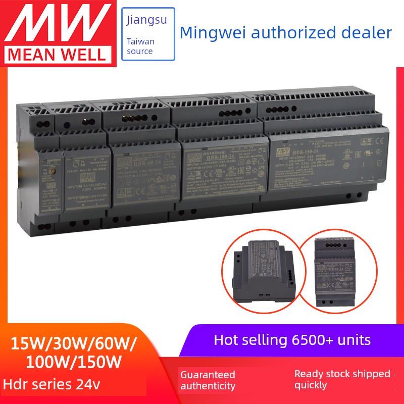 台湾Mean Well Hdr/Mdr轨道开关电源220V至24V12V/5A10/15/20/30/
