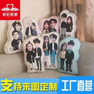 diy人形抱枕定制来图定做照片异形情侣生日礼物真人公仔定制人偶