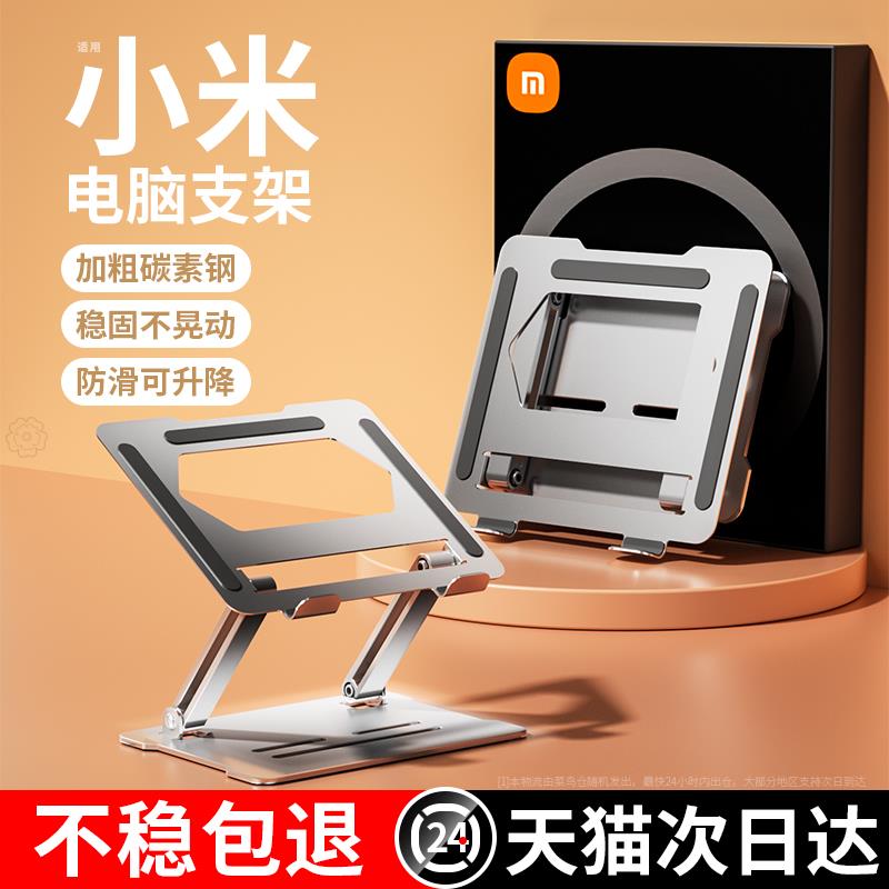【超稳碳钢】电脑支架笔记本托架铝合金悬空散热可升降增高架站立