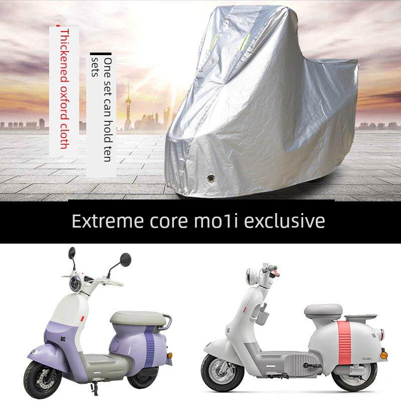 适用极核MO1i电动车车衣防晒防雨水防风尘加厚遮阳遮水MO1 60车罩
