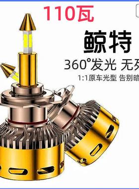 鲸特汽车激光led大灯H7超亮9005改装9012强光H11远近光H1透镜灯泡