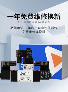 亚德客型二位五通电磁阀4V210-06/4V210-08/A/B/DC24V/AC220V气阀