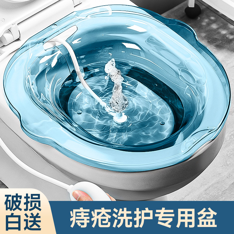 痔疮术后马桶坐浴盆熏蒸高锰酸钾熏洗冲洗器男士女士孕妇药浴专用