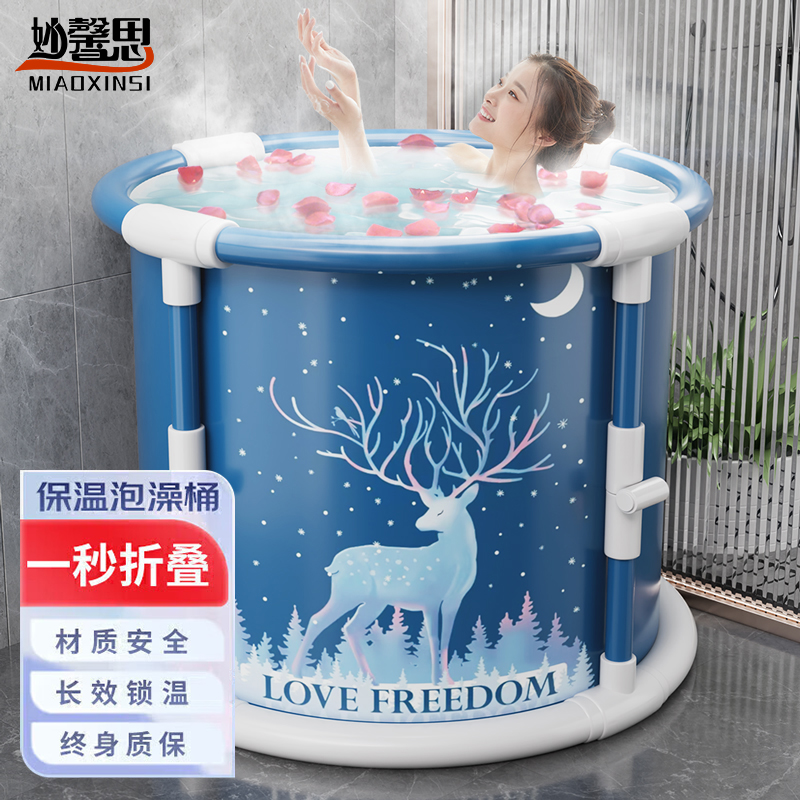 妙馨思泡澡桶成人婴儿儿童家用折叠浴缸游泳桶洗澡盆沐浴桶神器