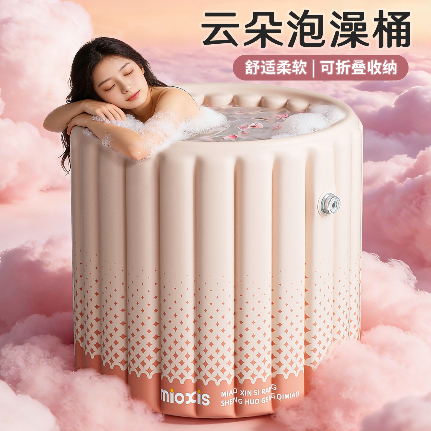 云朵自动充气加厚保温折叠泡澡桶儿童大人洗澡浴缸家用成人浸浴桶