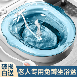 老人免蹲老年人放在马桶上的坐浴盆厕所洗屁股盆神器男士女士专用