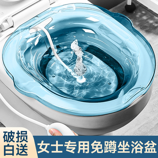 马桶女性私处阴道妇科痔疮高锰酸钾坐浴盆女士专用熏蒸洗屁股神器