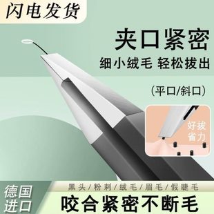 厂促德国精工拔毛钳拔胡子胡须士专用斜口眉毛修眉夹子钳镊子不锈