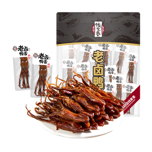 【袋装】钱家香老卤鸭舌卤味鸭肉小零食散装鸭货休闲鸭舌小零食