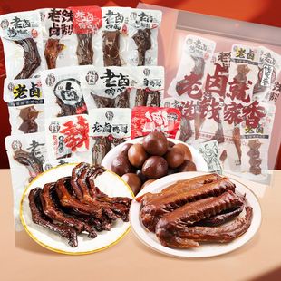 【袋装】钱家香老卤鸭脖鸭肫鸭翅鸭翅根凤爪鹌鹑蛋鸡爪卤蛋小零食