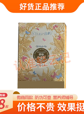 SYuu·山屿椰咖小金条固体饮料微商小红书网红同款【官方正品】