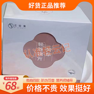 觅轻集玲珑轻式 奶萃能量奶茶决明子咖啡玫瑰花茶桃饮店官方c