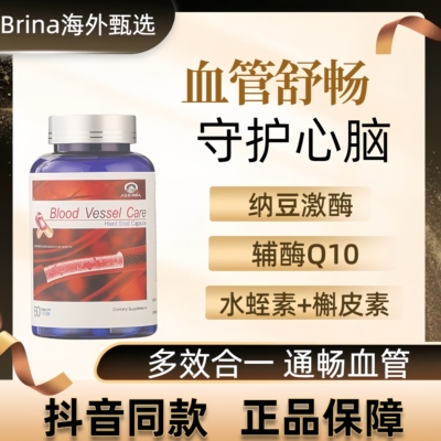 AURINDA复合水蛭素纳豆激酶
