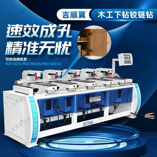 木工无尘多头下打孔铰链钻孔机橱柜门板合页打眼门窗蜂窝板挖孔机