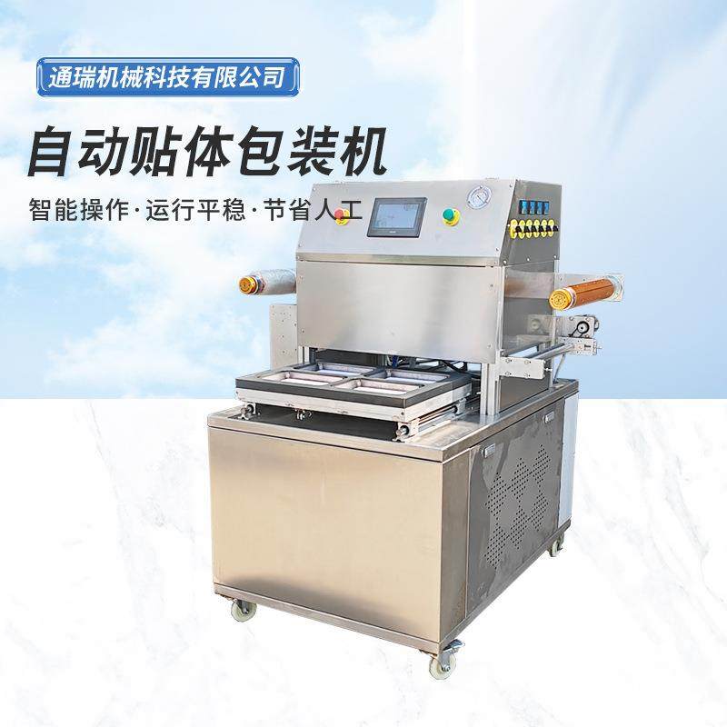 商用真空贴体包装机预制菜真空贴体覆膜机肉类牛排贴体包装机商用,办公设备/耗材/相关服务,包装机,淘宝优惠券,粉丝福利购,淘宝优惠卷