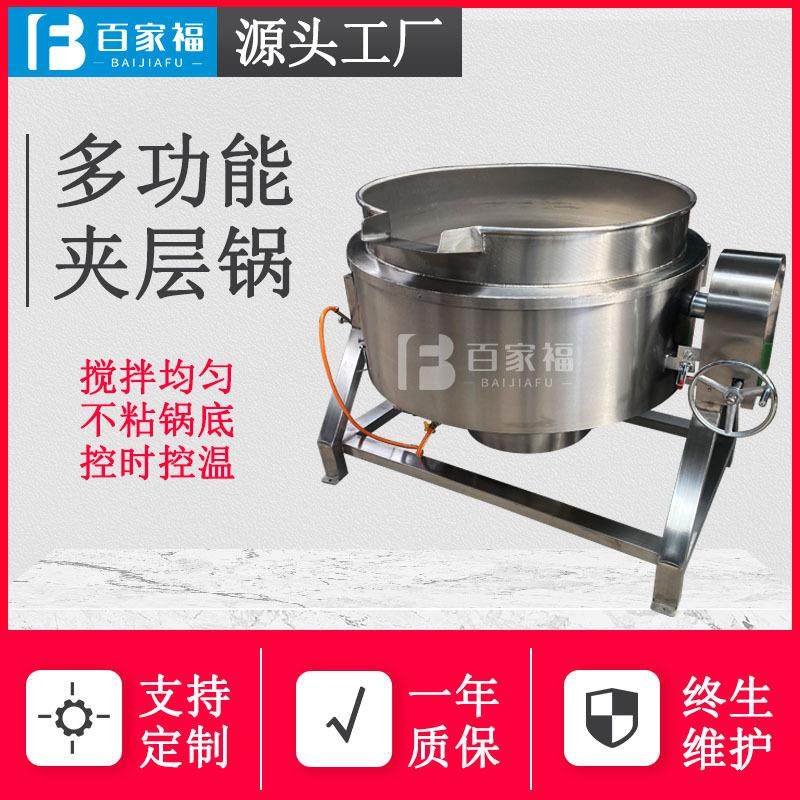 带锅盖煮牛肚蒸汽卤煮锅倾斜海鲜猪蹄炖煮锅300L不锈钢蒸煮夹层锅,清洗/食品/商业设备,煮面机/煮面炉,淘宝优惠券,粉丝福利购,淘宝优惠卷