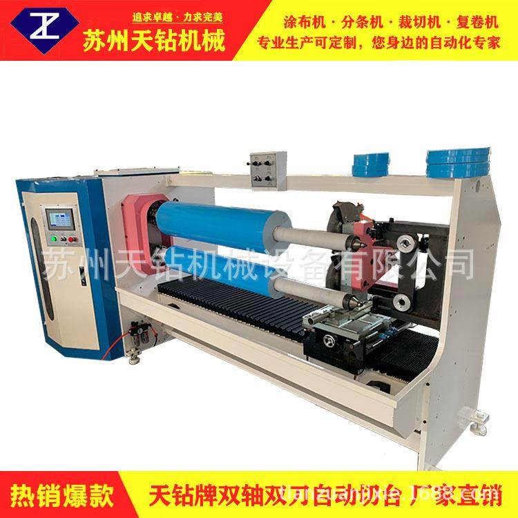 专业供应胶带全自动裁切机 双轴双刀自动切台 太仓厂家 可定制,机械设备,印刷设备,淘宝优惠券,粉丝福利购,淘宝优惠卷