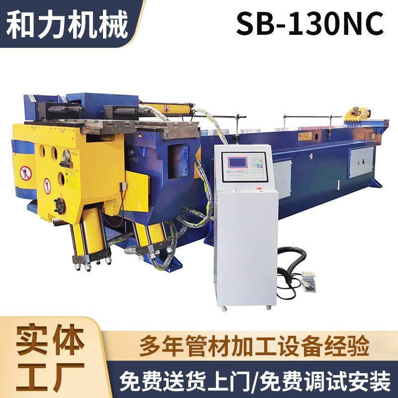数控三维弯管机 SB130NC大型液压弯管机 健身器材三轴弯管机,五金/工具,其他机械五金,淘宝优惠券,粉丝福利购,淘宝优惠卷