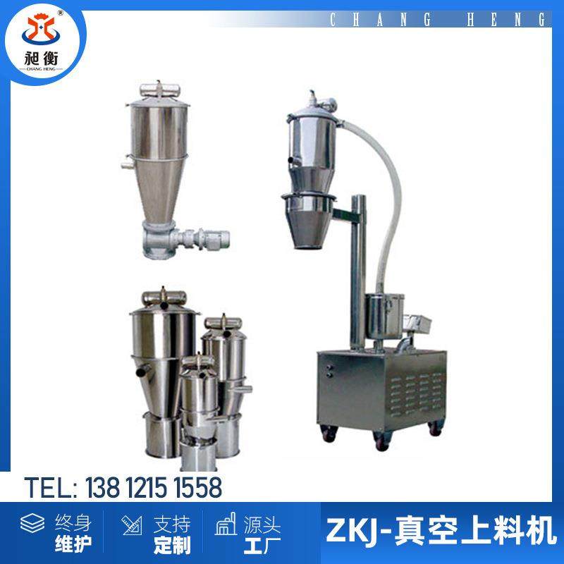 厂家全自动不锈钢食品真空上料机中药材调味品大米可可粉末输送机,搬运/仓储/物流设备,加料机,淘宝优惠券,粉丝福利购,淘宝优惠卷