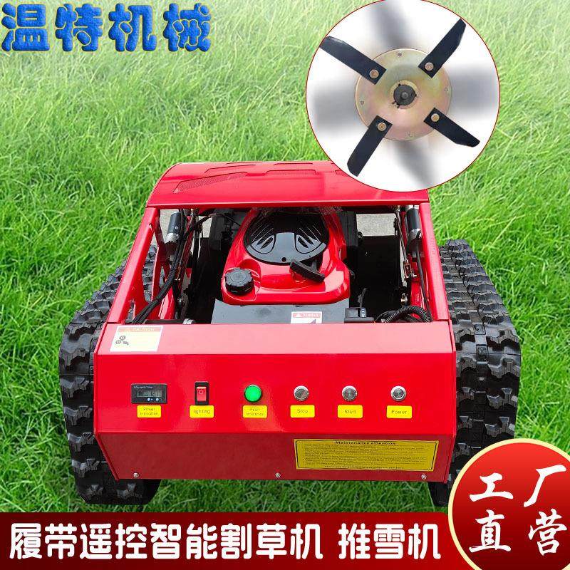 出口加拿大小型履带割草机 遥控式智能除草机 碎草机 果园割草机,农机/农具/农膜,割灌机/割草机/油锯,淘宝优惠券,粉丝福利购,淘宝优惠卷