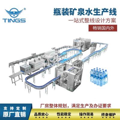 A to Z completbottled mineral drinking water production line