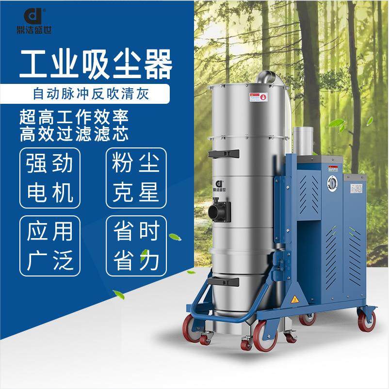 工业吸尘器自动脉冲反吹清灰大型工厂车间灰尘商用重型吸尘器,五金/工具,工业吸尘器/除尘器,淘宝优惠券,粉丝福利购,淘宝优惠卷