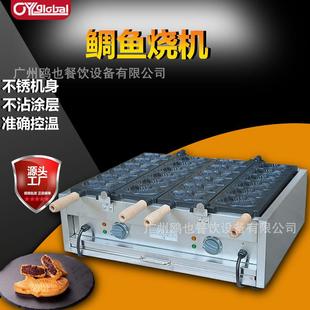 12条鱼开口鲷鱼烧模具商用松饼机休闲小吃设备电热小鱼饼机