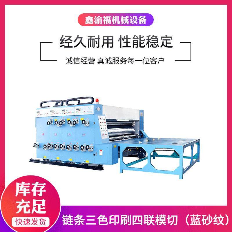 昆山厂家供应链条三色印刷四联模切机蓝砂纹送纸水墨印刷模切机,机械设备,印刷设备,淘宝优惠券,粉丝福利购,淘宝优惠卷