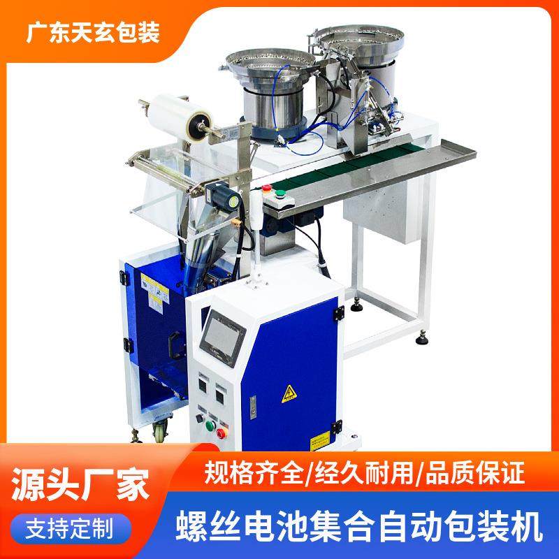 厂家 全自动双盘螺丝包装机 双盘皮带包装机 双盘点数打包机,办公设备/耗材/相关服务,包装机,淘宝优惠券,粉丝福利购,淘宝优惠卷