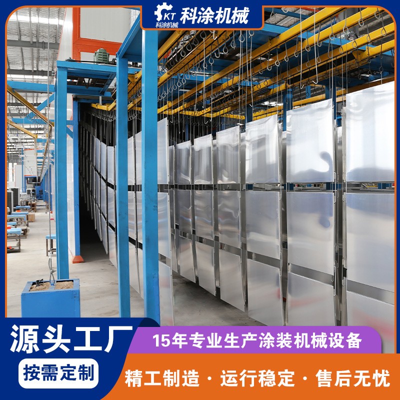 全自动金属面板吊轨静电粉末涂装生产线 带前处理喷淋系统