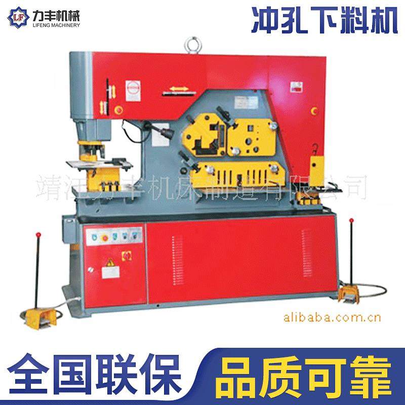 联合冲剪机钢板内圆角剪切下料机冲孔型钢下料机供应,五金/工具,机床,淘宝优惠券,粉丝福利购,淘宝优惠卷