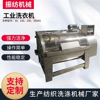 20kg30kg50kg100kg200kg300kg工业洗衣机水洗机滤布清洗机现货