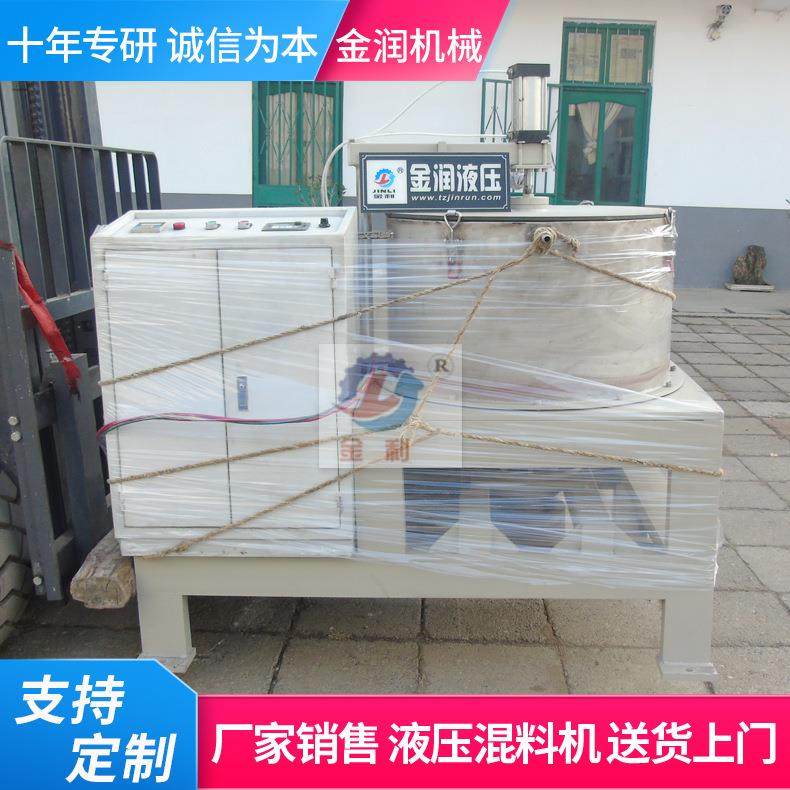 厂家销售粉末搅拌机 液压粉末破碎机 高速搅拌机,清洗/食品/商业设备,食品搅拌机,淘宝优惠券,粉丝福利购,淘宝优惠卷