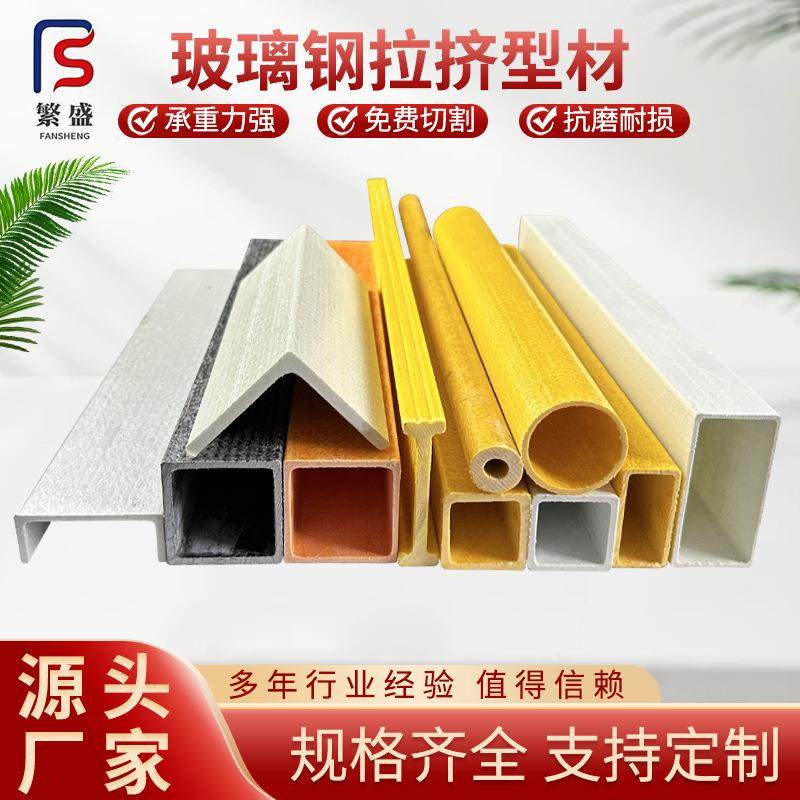 玻璃钢方管厂家防腐檩条角槽钢日子管拉挤型材玻璃钢圆管,基础建材,玻璃钢格栅板,淘宝优惠券,粉丝福利购,淘宝优惠卷