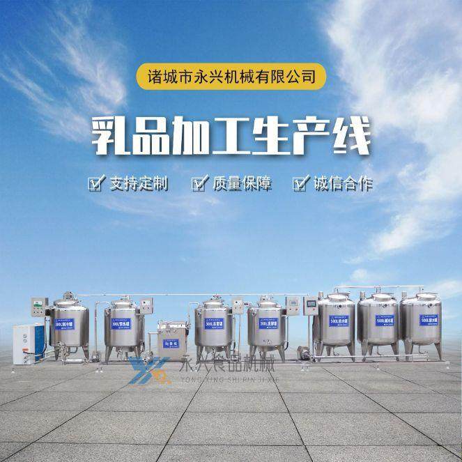 乳品加工设备牛奶生产线设备牛奶全套生产线厂家小型巴氏奶生产线,五金/工具,其他机械五金,淘宝优惠券,粉丝福利购,淘宝优惠卷
