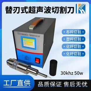 超声波切割刀手持替刃式超声切割设备塑料橡胶切割超音波切割刀