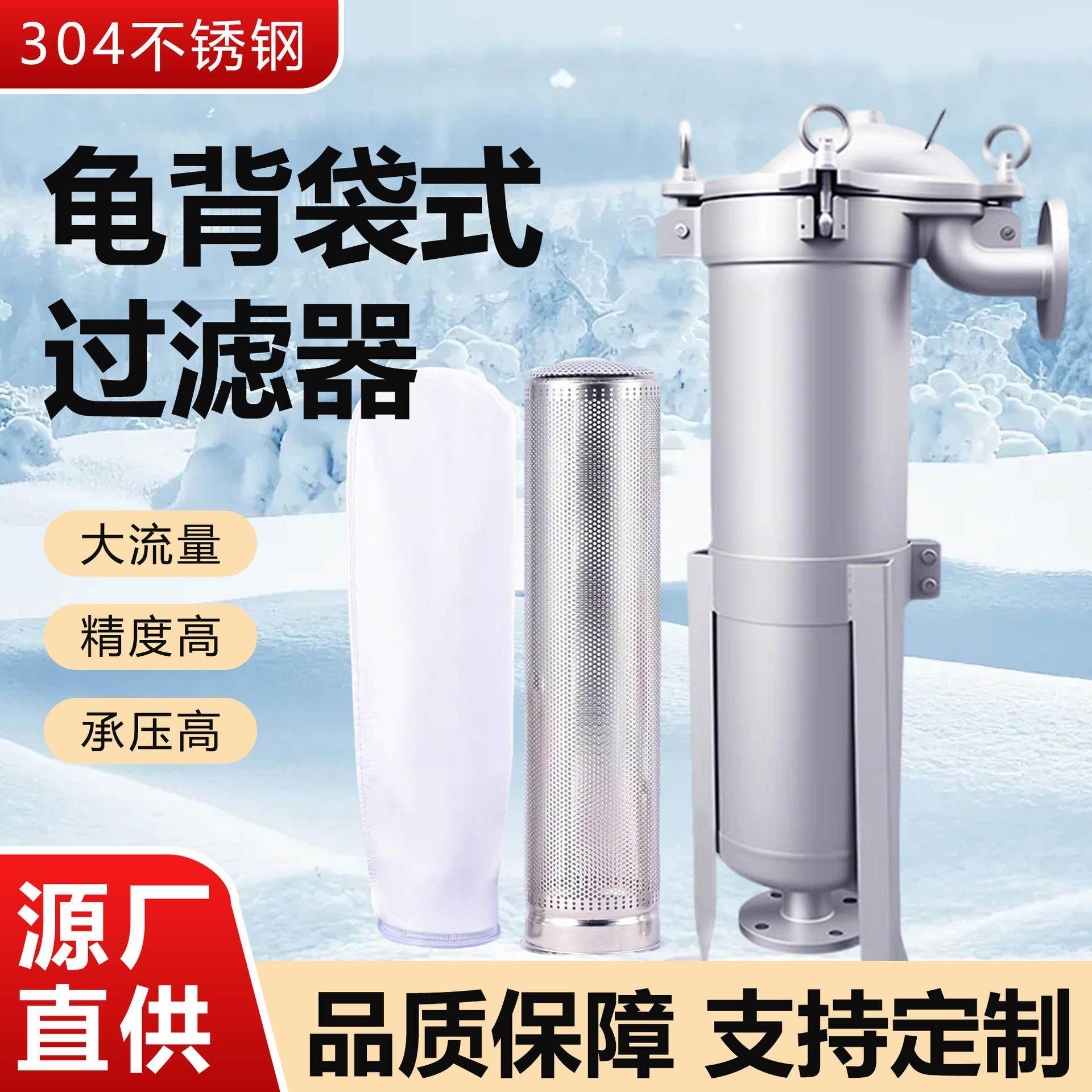 龟背式袋式过滤器乳胶漆油漆过滤设备除杂质工业型不锈钢过滤机,机械设备,过滤设备,淘宝优惠券,粉丝福利购,淘宝优惠卷